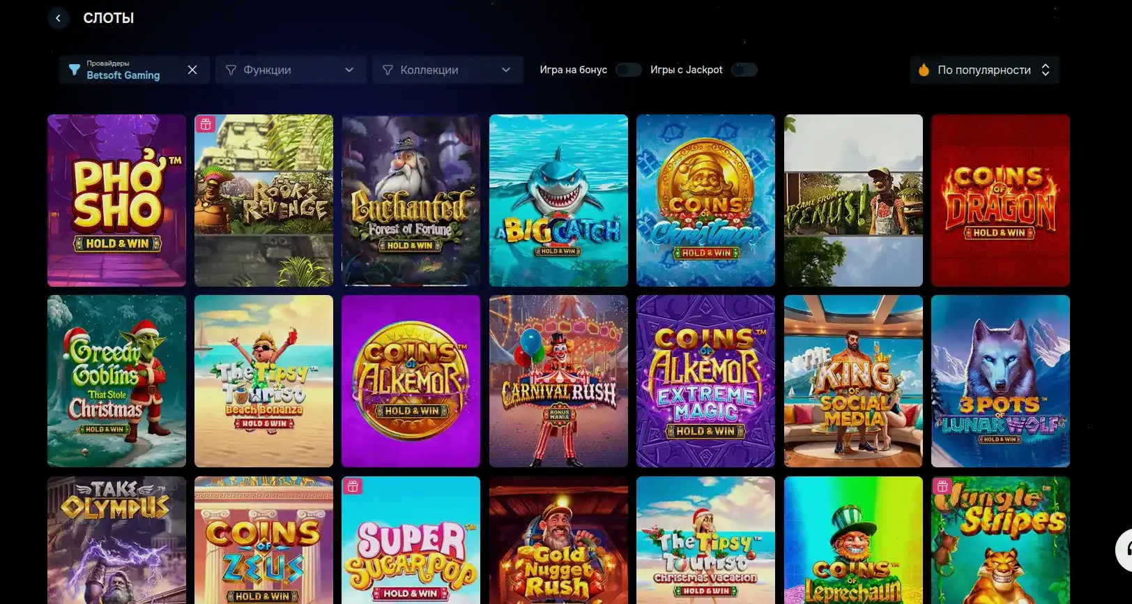 Интерфейс казино Вулкан Удачи на компьютере